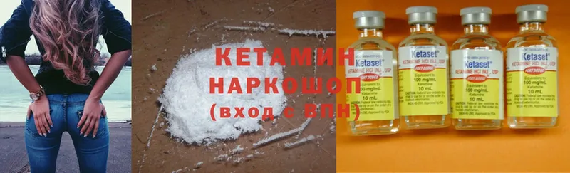 Кетамин ketamine  shop формула  Закаменск 